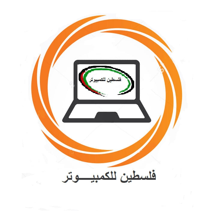 فلسطين للكمبيوتر